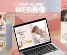 目的に応じた柔軟性のあるバナーを作成します 初回２案/修正２回まで無料/最短３営業日納品 イメージ1