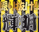 野球・スポーツ応援ボードをオリジナルで作成します 観戦・応援にぴったりな迫力ある応援ボードをデザインします。 イメージ2