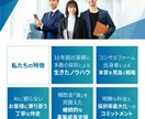 持続化補助金計画書！作成から申請までサポートします 採択の鍵は事業計画書。貴社の強みを最大限に引き出します。 イメージ2