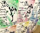 チームの卒団や卒業祝いにネームポエムを書きます 部活や習い事での卒業、卒団、お世話になった方への感謝を込めて イメージ2