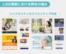 Lステップやエルメを活用したLINE構築をします アカウント作成からデザイン、ライティングまで全て構築します！ イメージ4