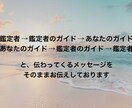 仕事/恋愛/結婚/人間関係　守護霊と人生相談します 短時間ok 人生に迷った時 守護霊のメッセージ受け取ります イメージ2
