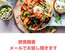 メール相談します 摂食障害で苦しむあなたのお話を聞かせてください。 イメージ1