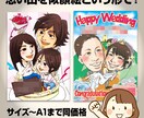 結婚式やプレゼントに！似顔絵描きます 結婚式や誕生日にあなただけのものを作りたい方へ イメージ1