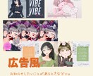 あなたのかわりに宣伝画像をお作りします センスない!時間ない!なんにも思い浮かばない!を助けます! イメージ5