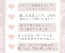抱えきれない辛い思いを今日で手放すお手伝いをします 誰にも言えない限界のモヤモヤ。100％味方で心軽くします イメージ5