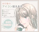 ふんわり優しいSNSアイコンお描きします 丁寧なヒアリングで、あなたらしい「かわいい」を形にします♪ イメージ1
