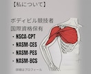 鍛える前に整える。動作評価から身体を再設計します 国際資格からの評価に基づく個別設計セッション イメージ3