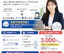 3名様限定！ 2ヶ月3,000円で記帳代行します 3名様限定・ 2ヶ月で3,000円ポッキリ イメージ1