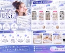 忙しい女性のインスタ投稿をまるごと丁寧に代行します 女性目線で投稿作成から運用まで丁寧にまるごとサポートします イメージ4