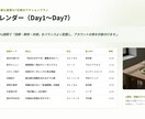 SNS戦略設計＆30日カレンダーを作成します 競合分析→30日設計→月次改善まで イメージ10