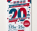 目を惹く、伝わるチラシをプロがデザインします 初めてのご依頼も安心。丁寧に想いをカタチにします イメージ7