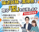 キャリコン（キャリ協）論述「答案の型」を伝授します 問題の解き方→答案の書き方の型を丁寧にお伝えします。 イメージ1