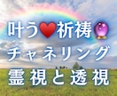 恋愛霊視❤️様々なお悩み事を聴き導きます 恋愛／同性愛／複雑恋愛／不倫／片想い／ヒーリング✨悩み解決✨ イメージ7