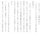 フリーワードひとつで、あなただけの物語を作ります つらいことを経験した人しか分からない特別なものをご覧ください イメージ5