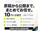 企業・サービスのホームページを制作します WordPressでオリジナル制作。１か月以内の公開へ イメージ2