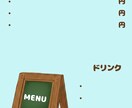 メニューなど、デザイン考えます Instagram投稿用や今日のおすすめなどのデザインします イメージ1