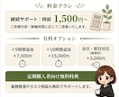 継続用｜オンライン秘書｜日々の業務をサポートします 本業に集中できる環境づくりをサポート イメージ4