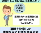 退職で悩んでいる方、相談にのります 我慢してませんか？悩んでませんか？ぜひお話しください。 イメージ1