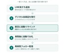 現役看護師がLINE予約・リピートを自動化します 無断キャンセル削減・再来院アップ。デジタル会員証にも対応 イメージ2