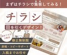 洒落たチラシ制作します あなたのおもいを最大限に引き出します！ イメージ1