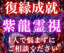 復縁占い・彼の気持ち・あなたの恋愛の未来を占います どうしてもお相手様と復縁したい方のみ鑑定します イメージ1