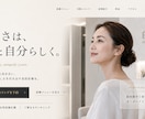世界観と伝わりやすさを両立したLPをデザインします 元EC運営者が想いと魅力を整理して“伝わるLP”に仕上げます イメージ4