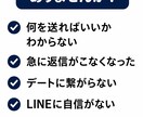 既読スルー改善LINE添削します 返信率が上がる具体例を提案します！ イメージ2