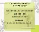 色彩心理であなたの心の色と向き合います 過去・現在・未来3つの色であなたの気持ちを丁寧にひも解きます イメージ2