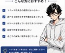 中級者向け｜AI・PCの問題を解決します Excel関数や画面録画、ソフトの使い方などをスピード解決！ イメージ6