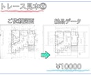 図面をトレースします 手書き図面をJW・AutoCADデータ化 イメージ2