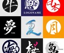 Ai無償!３提案!素敵なロゴを作成します 2026.08.31日まで。素敵なロゴを制作致します！ イメージ2