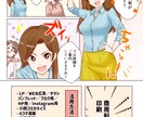 広告から個人的なコミカライズまで☆漫画お描きします 見やすくかわいい絵柄で読みやすい、そんな漫画を丁寧に。 イメージ3
