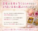 恋愛の今後をタロットで鑑定します 霊感タロットカードのメッセージを届けます イメージ4