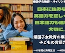 海外６年間の経験！帰国子女教育相談に乗ります 日本語と外国語の語学力、進学について。イギリス・台湾在住経験 イメージ1