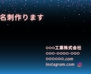 名刺作成します 基本どんな名刺もつくれます。もし、不満がありましたらここまで イメージ1