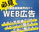 不動産建築業界向け広告用サムネ画像作成します １週間以内納品！急なイベント開催に間に合わせます！ イメージ1
