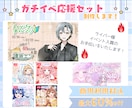 IRIAMガチイベ応援セット制作します 即日～1日で納品可能！商用利用料込で丁寧に対応します！ イメージ1