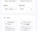 ECサイト出品の自動化ツール作ります 商品登録・説明文・価格計算ツール作ります イメージ10