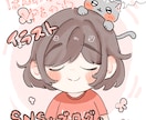 ほんわか可愛いイラスト描きます SNS・ブログのアイコンや吹き出しイラストに人気です♪ イメージ1