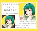 シンプルかわいいアイコンイラスト販売します 背景色変更対応☆緑色の髪の女の子アイコンイラストです！ イメージ1