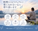 瞑想やスピリチュアルで楽になれない心に寄り添います 自分を変え続けることに疲れた方へ。もう答えを探さない時間を イメージ1