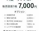 不動産5年×宅建士｜販売図面・マイソクを作ります 物件情報を渡すだけ！プロ品質の図面を3日でお届け イメージ8