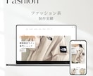 SEO1位経験者がおしゃれなECサイトを制作します 無料テーマ｜BASE開店に必要な設定とデザインを整えます イメージ7