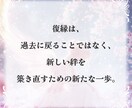 復縁鑑定　あの人との愛を取り戻す方法をお伝えします 止まった時間を動かし、もう一度、あの人との未来へ。 イメージ7