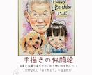色紙にほっこり温かい笑顔を水彩で手描きします 大人数◎初依頼◎長寿祝いや家族の記念に、思い出に残る１枚を イメージ1