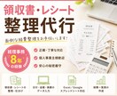 経理事務8年｜領収書・レシート入力を代行しまます 面倒な経費整理をお手伝いします イメージ1