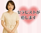 セラピストが性のお悩みや愚痴なんでも聞きます 誰にも言えないこと話してみませんか？男女問わずOK♡ イメージ1