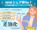 新感覚！スマホ特化のスワイプ型LP制作します 操作性・没入感バツグン！ 魅せる【次世代LP】を！ イメージ2