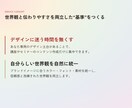 女性向けCanva資料テンプレートを制作します もう、資料づくりで迷わない。資料にも、私の“基準”を。 イメージ3